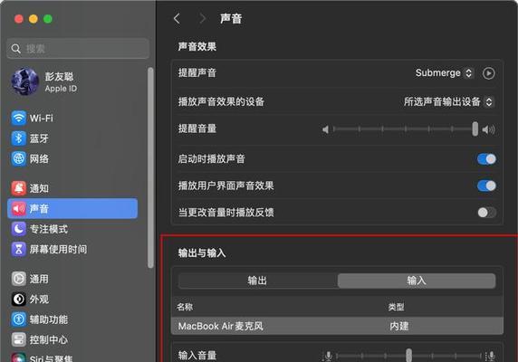 教你用笔记本电脑开麦说话(设置详解) 教你用笔记本电脑开麦说话(设置详解)
