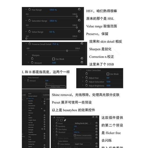 pr局部磨皮教程,轻松实现完美肌肤(一步步教你如何使用pr局部磨皮技巧) pr局部磨皮教程,轻松实现完美肌肤(一步步教你如何使用pr局部磨皮技巧)