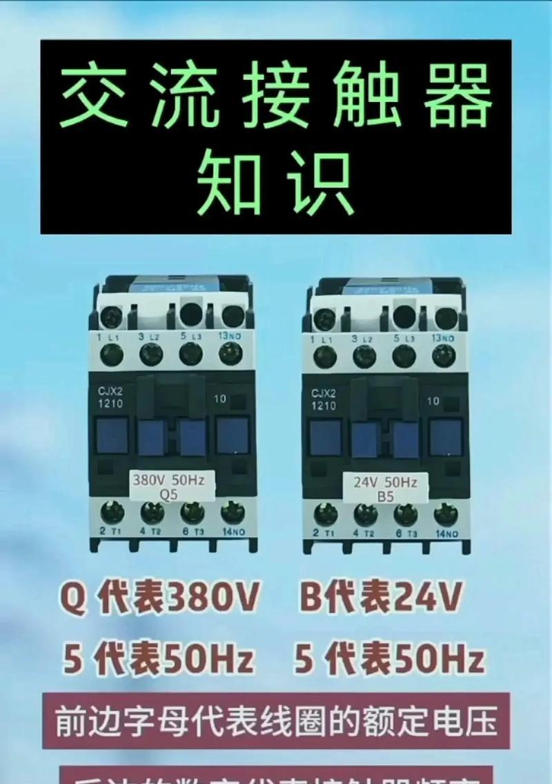 交流接触器型号及含义大全(了解交流接触器型号) 交流接触器型号及含义大全(了解交流接触器型号)