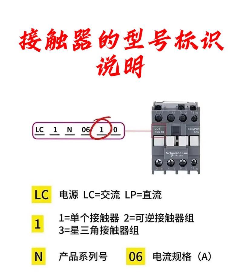 交流接触器型号及含义大全(了解交流接触器型号) 交流接触器型号及含义大全(了解交流接触器型号)