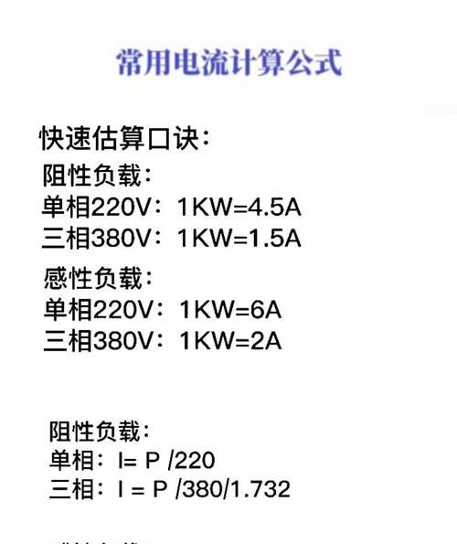 电感测量表计算公式解析(从理论到实践) 电感测量表计算公式解析(从理论到实践)