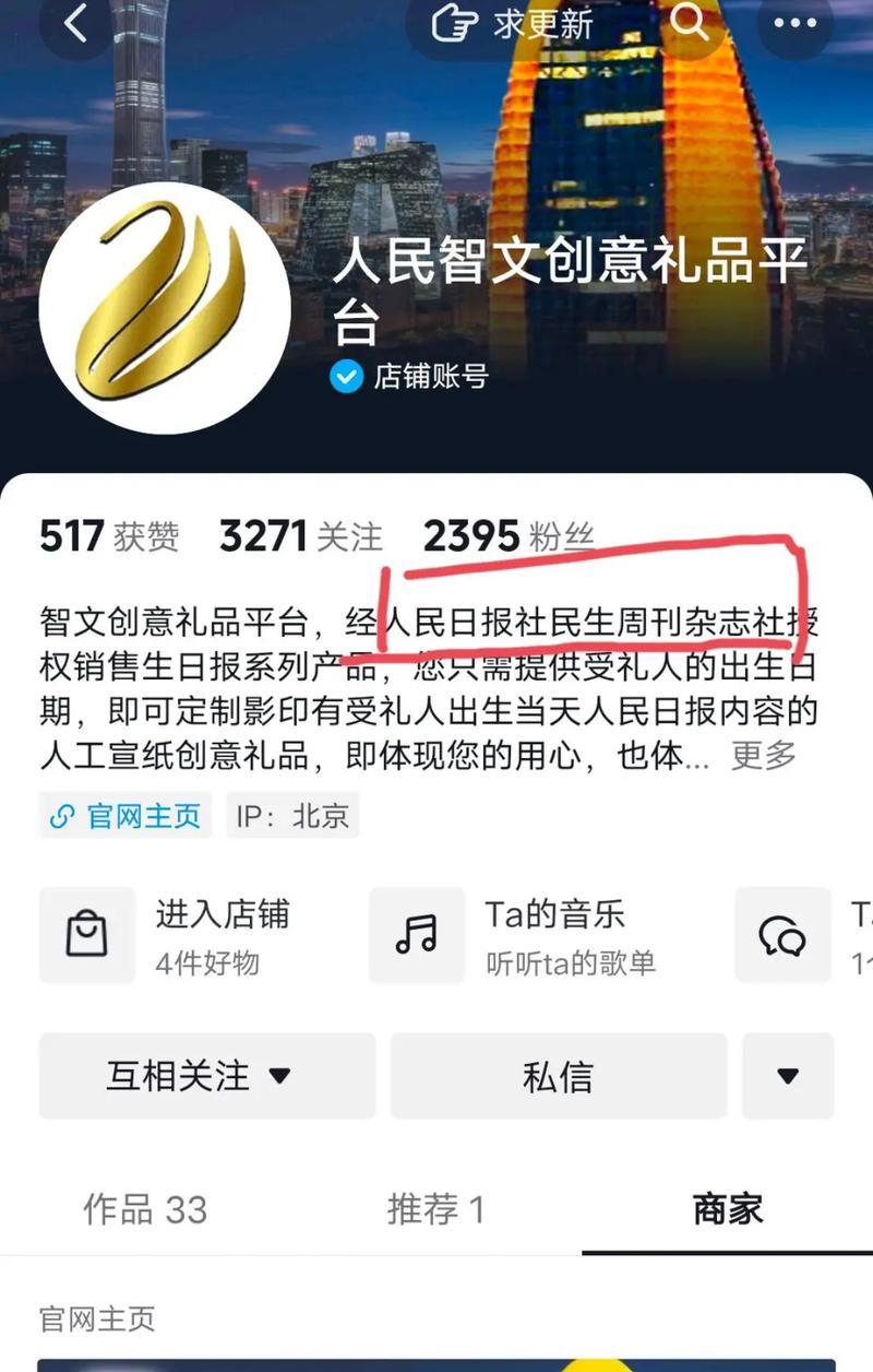 如何在抖音上查看关注天数(一步步教你如何查看自己或他人的关注天数) 如何在抖音上查看关注天数(一步步教你如何查看自己或他人的关注天数)