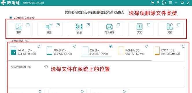 文件删除恢复工具(从误删除到恢复数据) 文件删除恢复工具(从误删除到恢复数据)