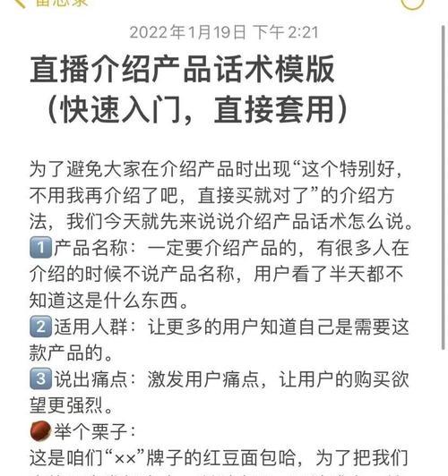 抖音直播带货全攻略(从准备到营销) 抖音直播带货全攻略(从准备到营销)