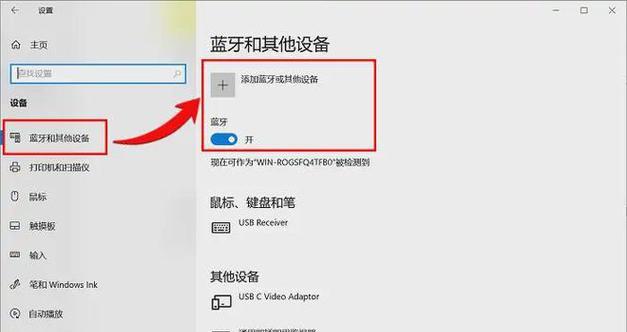 M336鼠标连接电脑的方法(详细讲解M336鼠标连接电脑的步骤) M336鼠标连接电脑的方法(详细讲解M336鼠标连接电脑的步骤)