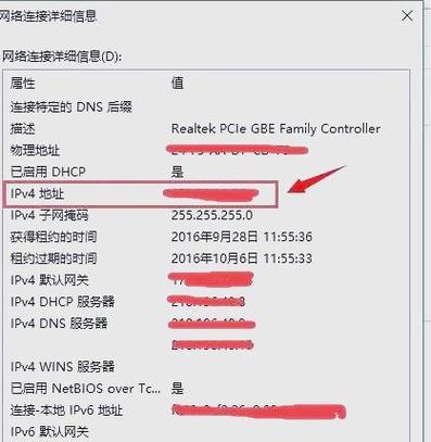 如何通过CMD查看本机IP(使用CMD命令行工具轻松获取IP地址) 如何通过CMD查看本机IP(使用CMD命令行工具轻松获取IP地址)