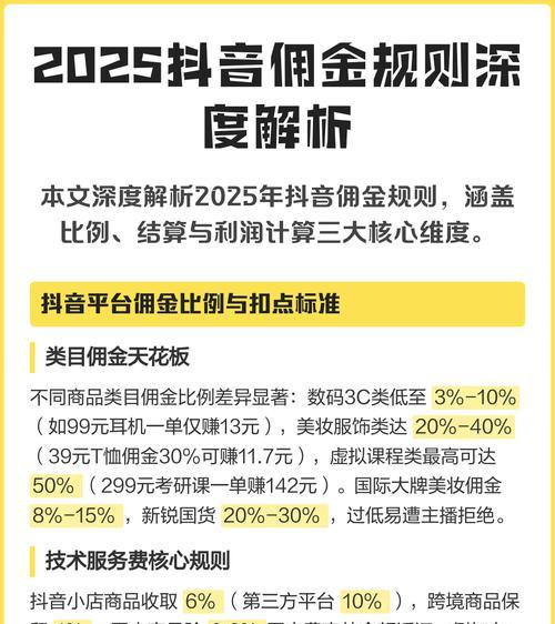 抖音礼物主播佣金方案详解:佣金多少? 抖音礼物主播佣金方案详解:佣金多少?