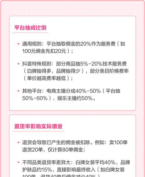 抖音礼物主播佣金方案详解:佣金多少? 抖音礼物主播佣金方案详解:佣金多少?