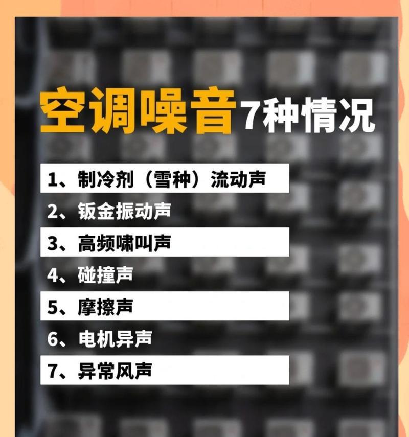 如何解决风机噪音大的问题(小妙招让你轻松应对风机噪音) 如何解决风机噪音大的问题(小妙招让你轻松应对风机噪音)