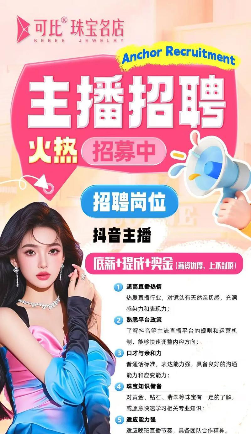 上海招聘带货主播公司(让你的口才变现) 上海招聘带货主播公司(让你的口才变现)