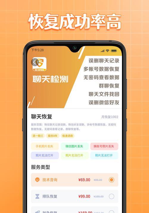 10款真正免费的数据恢复APP推荐（让你轻松找回误删数据）