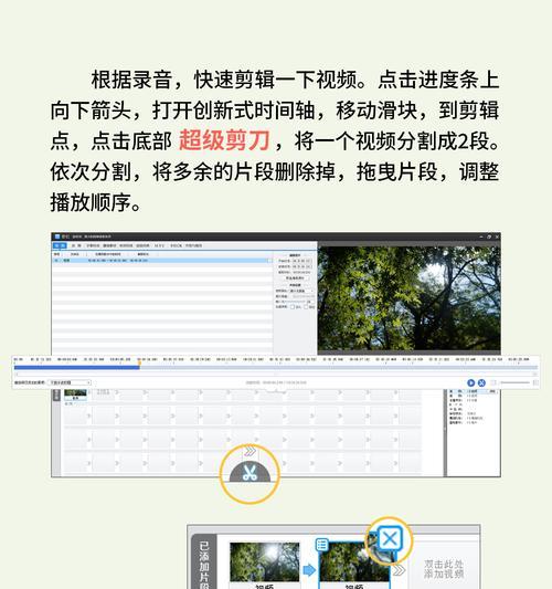 如何在视频中添加自己的声音(通过以下简单步骤让你的视频变得更加生动) 如何在视频中添加自己的声音(通过以下简单步骤让你的视频变得更加生动)