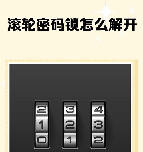 如何解锁Android设备的Bootloader（掌握解锁Bootloader的方法）