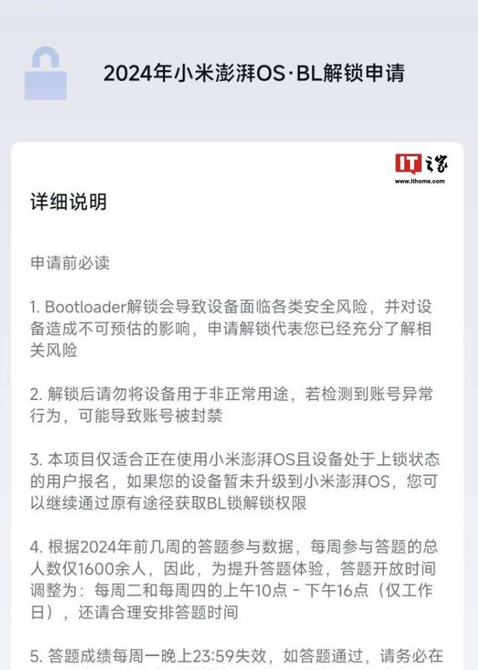 如何解锁Android设备的Bootloader(掌握解锁Bootloader的方法) 如何解锁Android设备的Bootloader(掌握解锁Bootloader的方法)