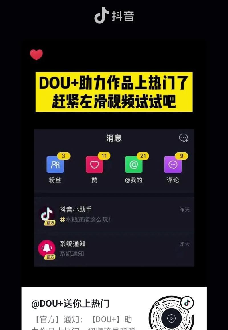 揭秘抖音上热门100元有用吗(100元购物清单大公开) 揭秘抖音上热门100元有用吗(100元购物清单大公开)