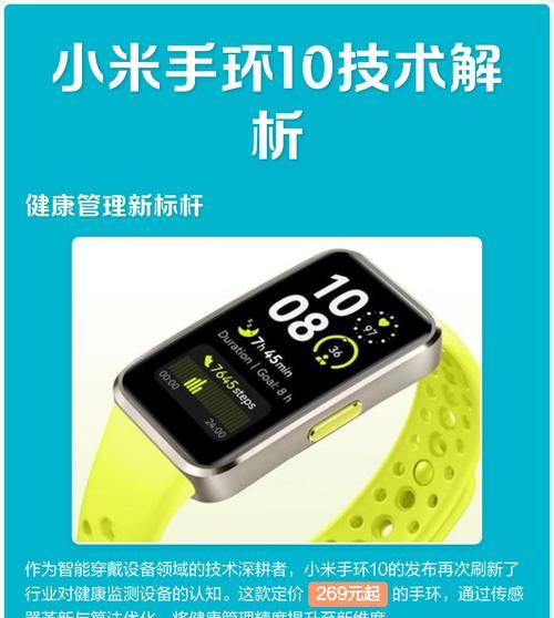 小米手环怎么调时间(小米手环时间设置教程) 小米手环怎么调时间(小米手环时间设置教程)
