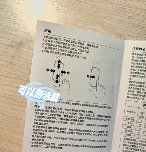 小米手环怎么调时间(小米手环时间设置教程) 小米手环怎么调时间(小米手环时间设置教程)
