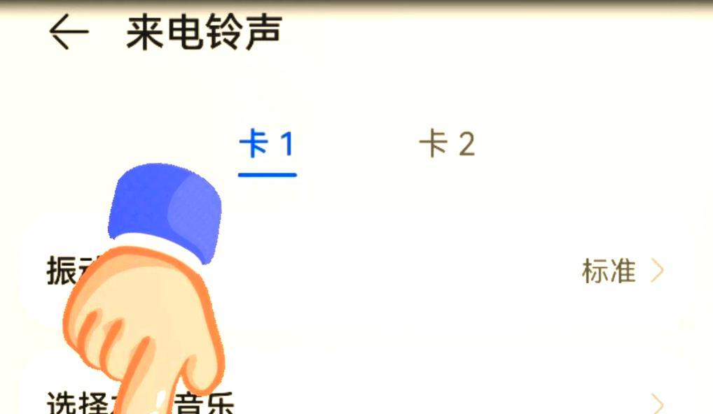 如何将视频音乐设置为铃声(教你简单步骤) 如何将视频音乐设置为铃声(教你简单步骤)