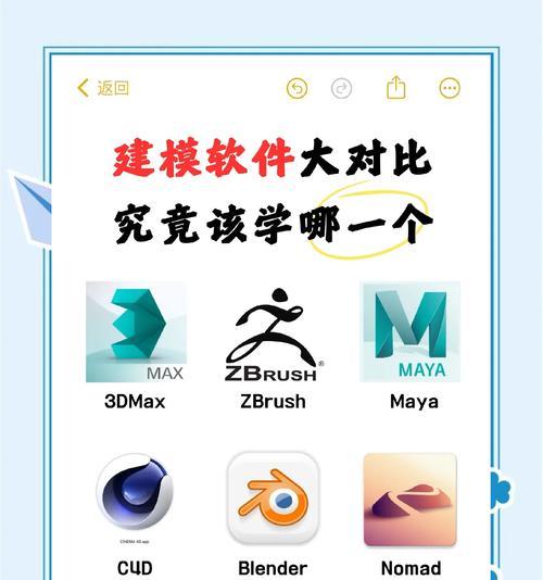 免费建模软件推荐（15款免费建模软件）