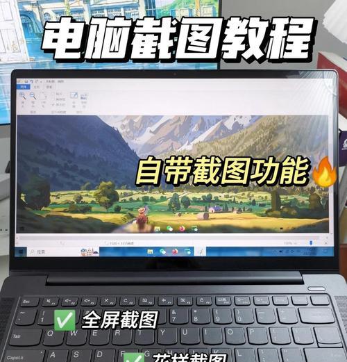如何用电脑查看自己的截图（电脑截图保存的路径和查看方法）