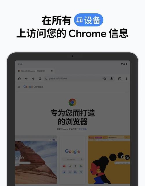 掌握Chrome谷歌浏览器的查看技巧(从浏览器内置工具到插件扩展) 掌握Chrome谷歌浏览器的查看技巧(从浏览器内置工具到插件扩展)