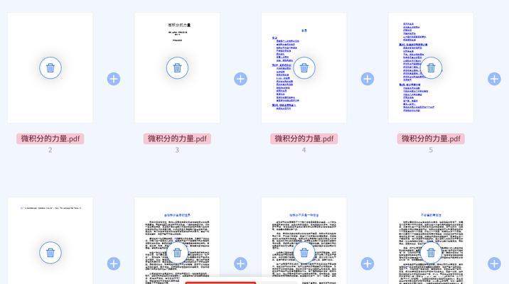 PDF页替换工具推荐(优秀的PDF页替换工具可以实现快速的页面替换操作) PDF页替换工具推荐(优秀的PDF页替换工具可以实现快速的页面替换操作)