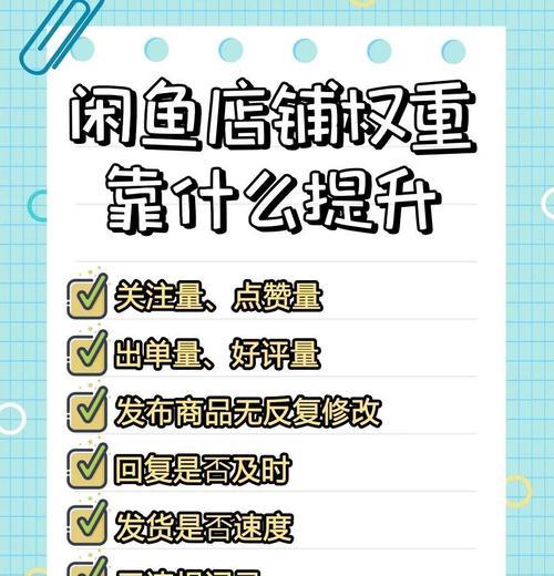 如何快速提升店铺权重(掌握这些关键方法) 如何快速提升店铺权重(掌握这些关键方法)
