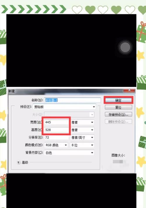 快速制作网格图的PS技巧（提高效率）