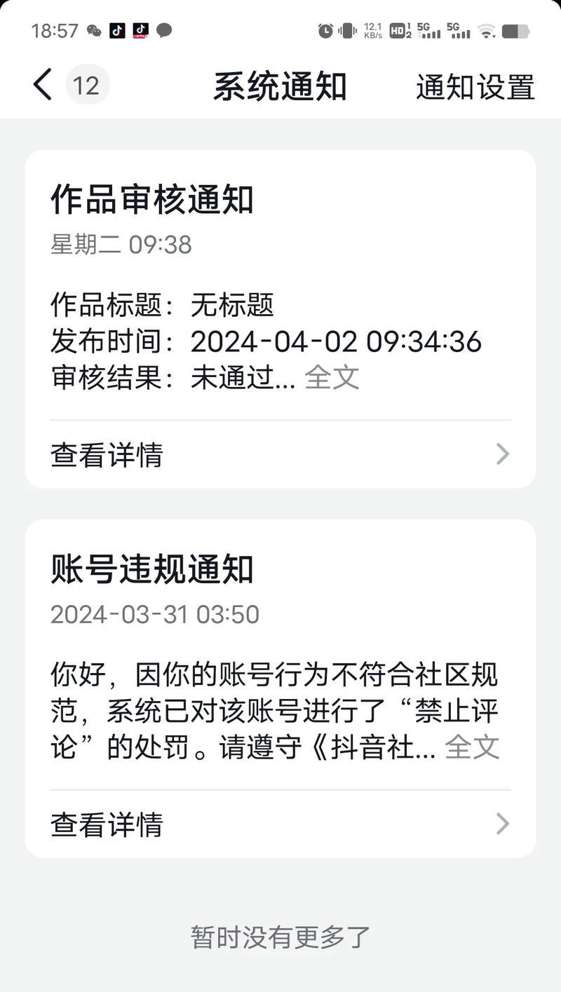 揭开抖音评论被隐藏的真相（从平台规则到用户行为）