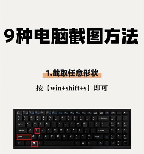 电脑全屏截图教程（如何快速）