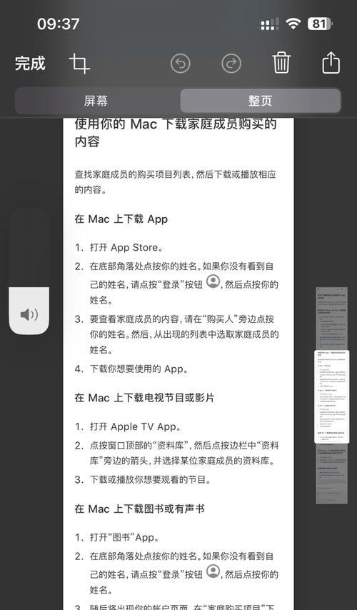 电脑全屏截图教程(如何快速) 电脑全屏截图教程(如何快速)