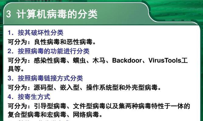 常见计算机病毒盘点(五种病毒详解) 常见计算机病毒盘点(五种病毒详解)