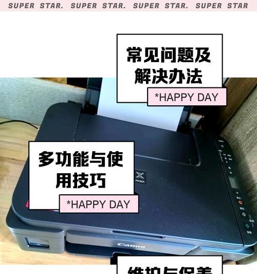 Canon打印机驱动安装教学(详解Canon打印机驱动安装步骤) Canon打印机驱动安装教学(详解Canon打印机驱动安装步骤)