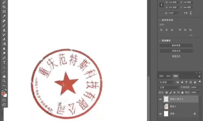 PS印章制作教程(详细步骤教你轻松制作印章) PS印章制作教程(详细步骤教你轻松制作印章)