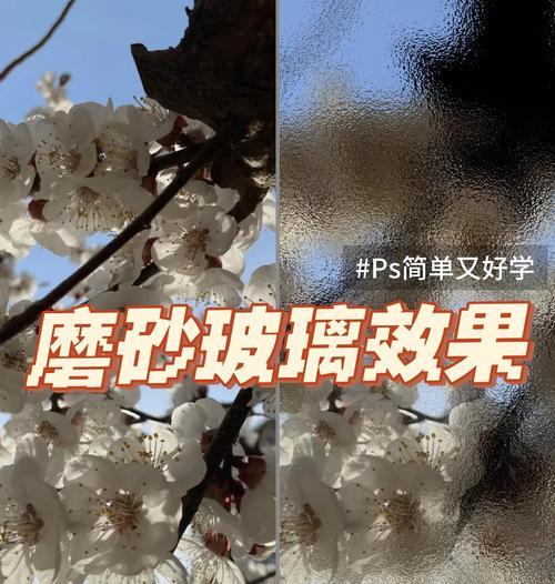 用PS制作磨砂质感背景的方法(教你如何用简单的步骤实现高端质感背景) 用PS制作磨砂质感背景的方法(教你如何用简单的步骤实现高端质感背景)