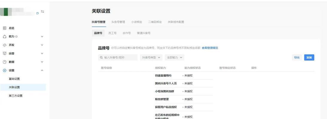 抖音旗下小程序平台的风靡和未来(领跑新零售时代) 抖音旗下小程序平台的风靡和未来(领跑新零售时代)
