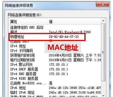IP地址与MAC地址的区别（网络通信的两种地址体系及其特点）