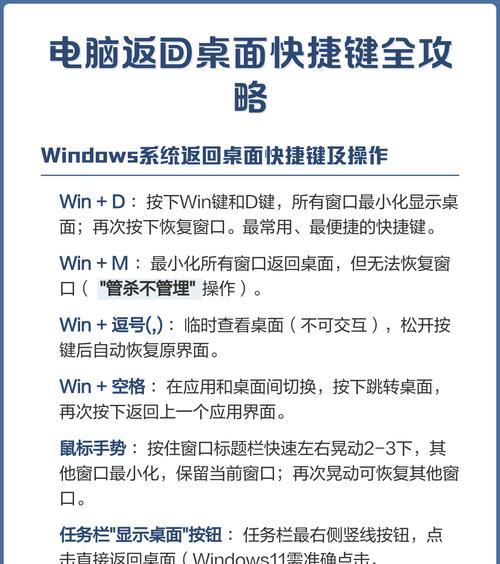 如何设置快捷返回键(让操作更高效的技巧) 如何设置快捷返回键(让操作更高效的技巧)