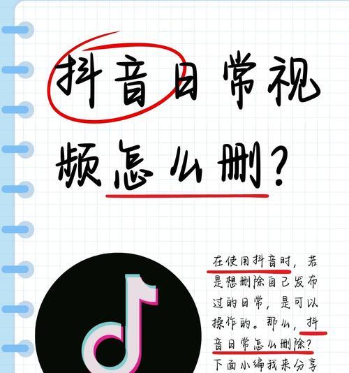 如何删除在抖音花钱上热门的记录视频(掌握删除技巧) 如何删除在抖音花钱上热门的记录视频(掌握删除技巧)