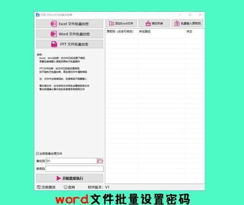 Excel原密码查看方法（快速找回遗忘密码的高效解决方案）