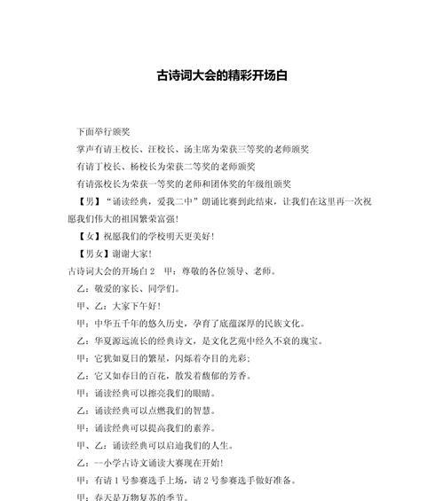 短视频开场白台词大全集——让你的第一句话无比有力(掌握) 短视频开场白台词大全集——让你的第一句话无比有力(掌握)