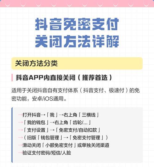 探究抖音免密开启却不能免密的原因(为什么抖音开启了免密却仍需输入密码) 探究抖音免密开启却不能免密的原因(为什么抖音开启了免密却仍需输入密码)