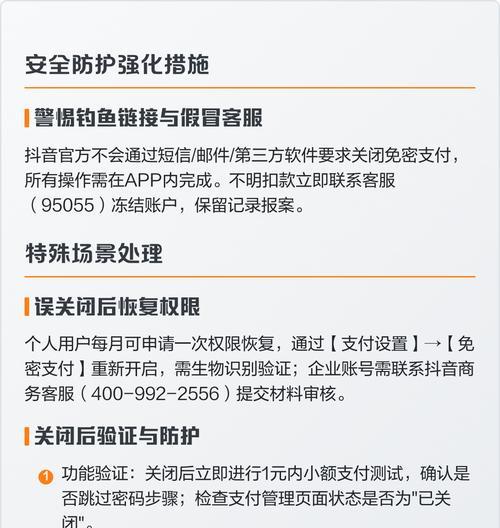 探究抖音免密开启却不能免密的原因(为什么抖音开启了免密却仍需输入密码) 探究抖音免密开启却不能免密的原因(为什么抖音开启了免密却仍需输入密码)