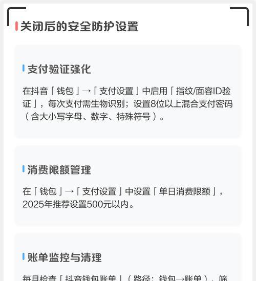 探究抖音免密开启却不能免密的原因(为什么抖音开启了免密却仍需输入密码) 探究抖音免密开启却不能免密的原因(为什么抖音开启了免密却仍需输入密码)