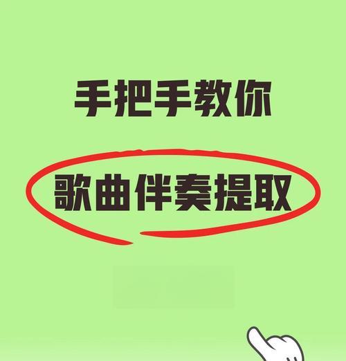如何提取视频中的音乐(从容解决提取音乐难题) 如何提取视频中的音乐(从容解决提取音乐难题)