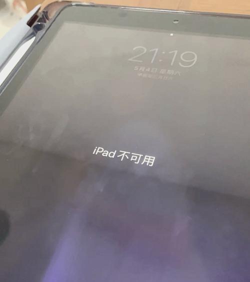iPad黑屏无法唤醒的解决方法(教你轻松解决iPad黑屏问题) iPad黑屏无法唤醒的解决方法(教你轻松解决iPad黑屏问题)