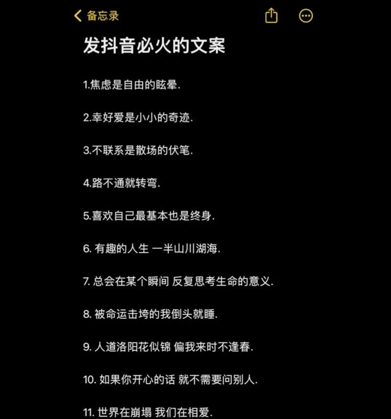 1.关于抖音上的分类文案是什么? 1.关于抖音上的分类文案是什么?