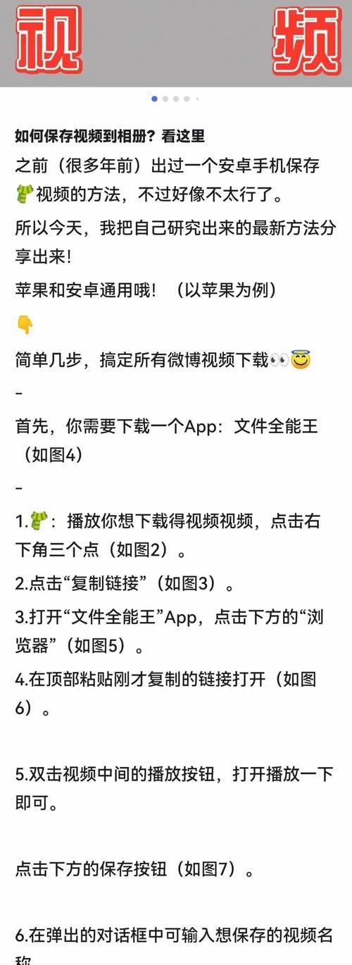 链接提取视频的方法(轻松获取你想要的视频资源) 链接提取视频的方法(轻松获取你想要的视频资源)
