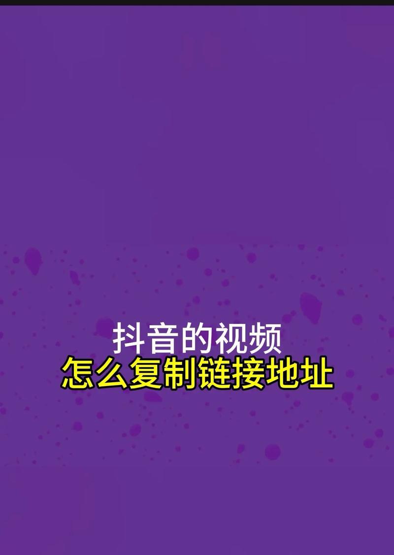 链接提取视频的方法(轻松获取你想要的视频资源) 链接提取视频的方法(轻松获取你想要的视频资源)