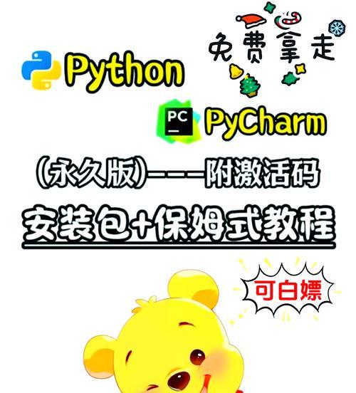 Python插件安装方法详解(从下载到安装) Python插件安装方法详解(从下载到安装)
